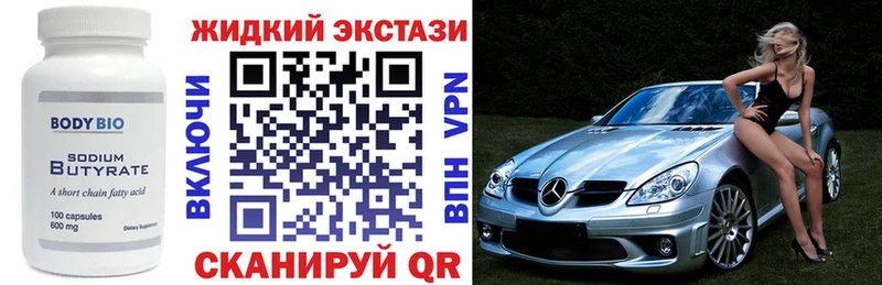 БУТИРАТ 99%  закладка  Альметьевск 