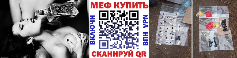 МЕФ мука  цена наркотик  ОМГ ОМГ ONION  Альметьевск 