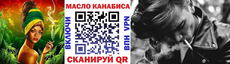 ТГК гашишное масло  Альметьевск 